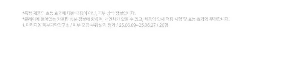 [브라이트닝] 피캄 붉은 쌀 버블 딥 마스크 90g 상세페이지 12